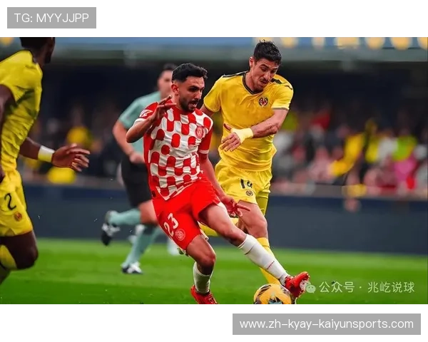 西甲联赛赫罗纳VS巴拉多利德比赛预览与分析